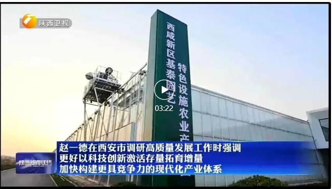 赵一德在西安市调研高质量发展工作