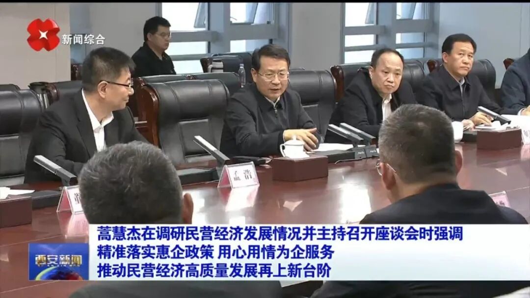 蒿慧杰调研民营经济发展情况并主持召开座谈会，伊翡园艺代表民营企业参会并发言